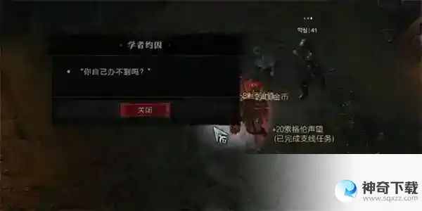 暗黑破坏神4尘归灰落任务攻略
