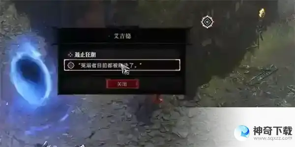 暗黑破坏神4遏止狂潮任务攻略