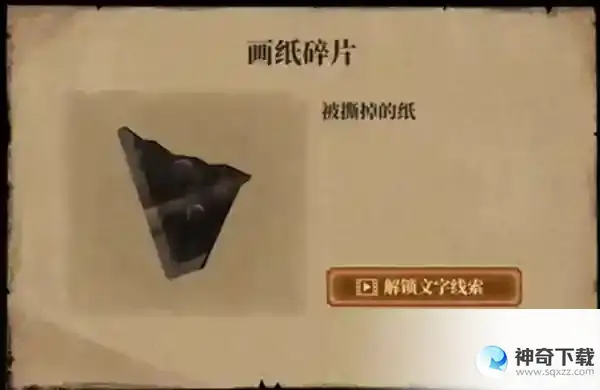 山村老屋4之深林魅影第四章攻略
