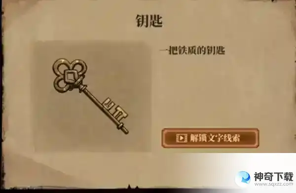 山村老屋4之深林魅影第四章攻略