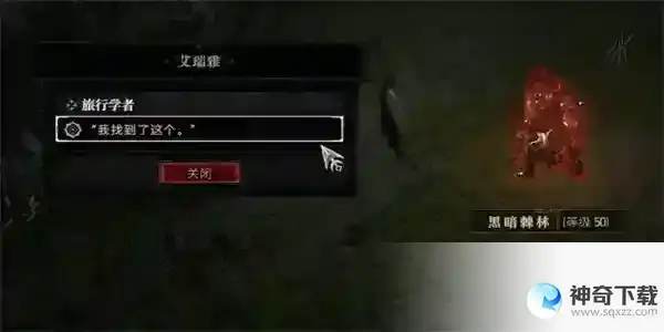 暗黑破坏神4旅行学者任务攻略
