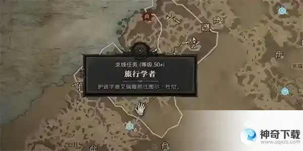 暗黑破坏神4旅行学者任务攻略