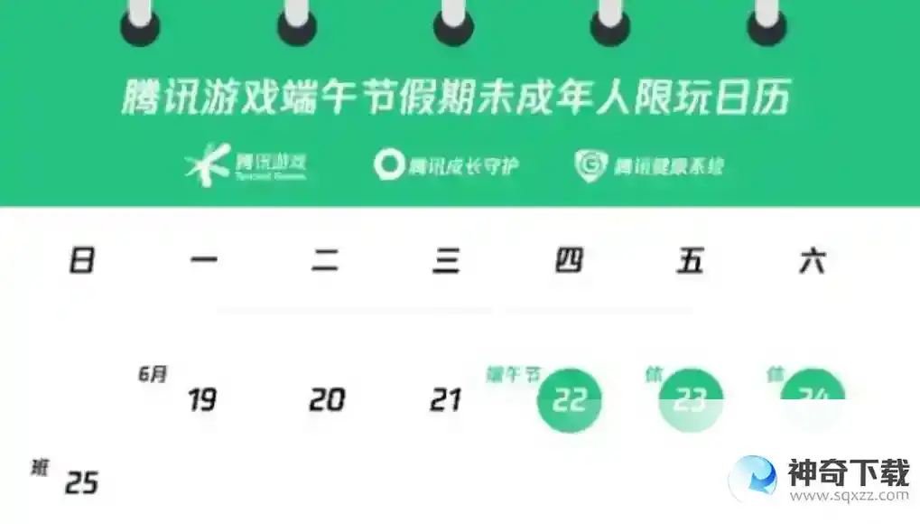 王者荣耀端午节未成年可以玩多久