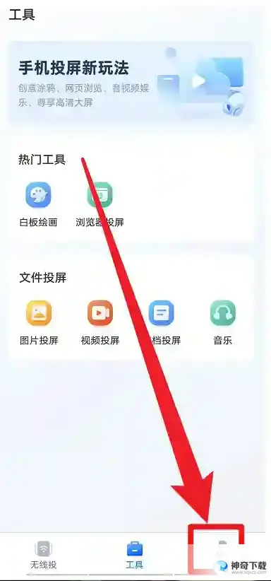 快投屏如何查看版本号
