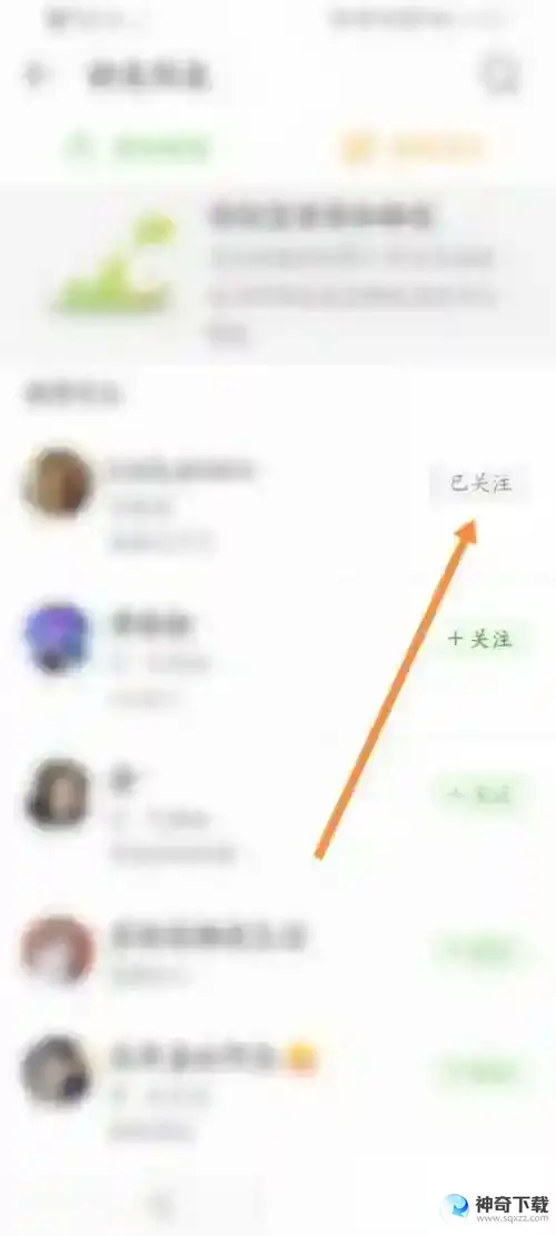 4399游戏盒怎么进行关注