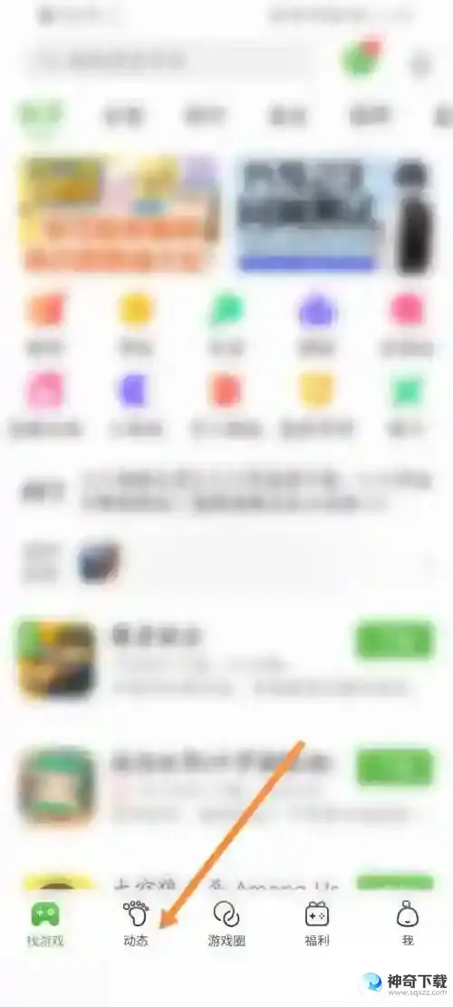 4399游戏盒怎么进行关注