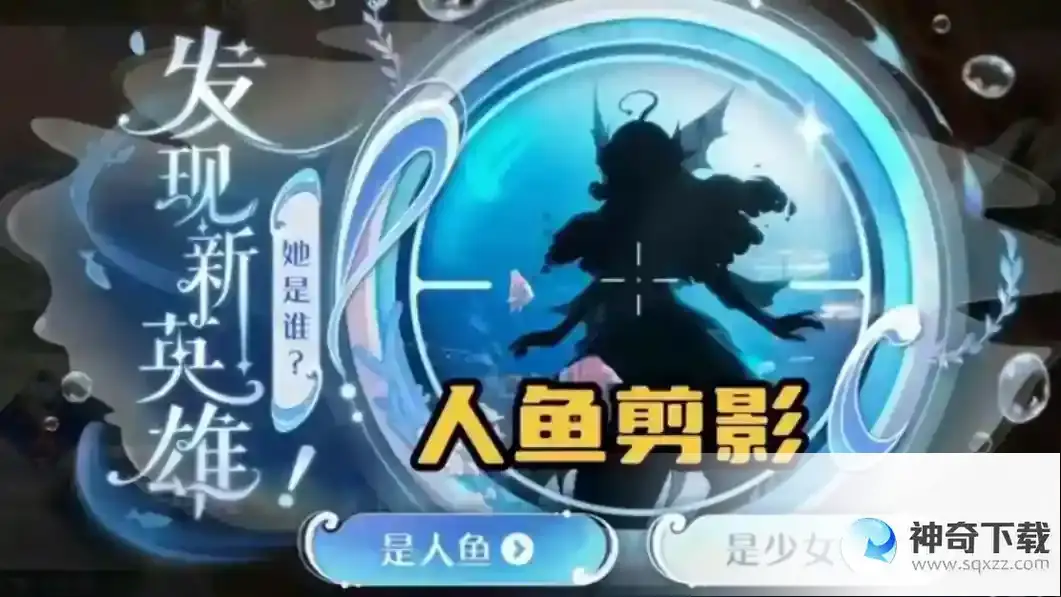王者荣耀人鱼朵莉亚什么时候上线