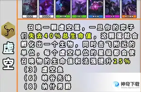 金铲铲之战s9羁绊全览图
