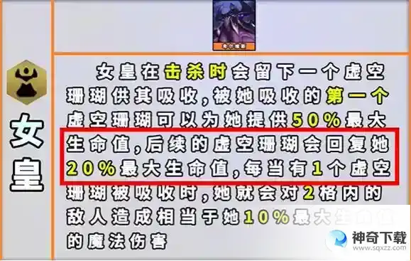 金铲铲之战s9羁绊全览图