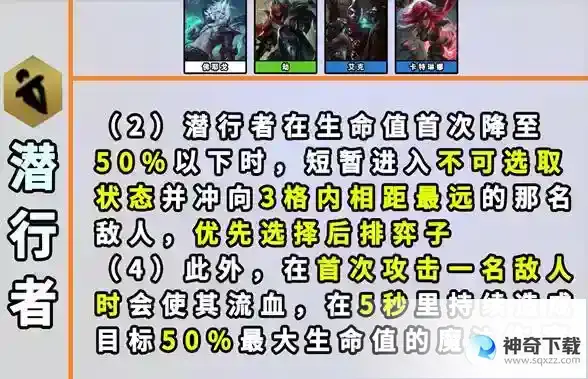 金铲铲之战s9羁绊全览图