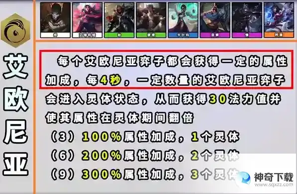 金铲铲之战s9羁绊全览图