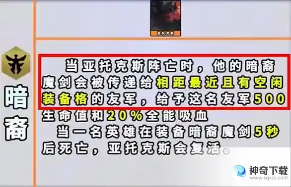 金铲铲之战s9羁绊全览图