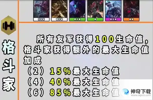金铲铲之战s9羁绊全览图