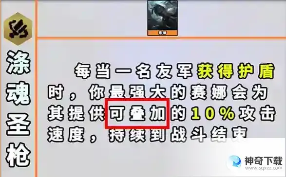 金铲铲之战s9羁绊全览图