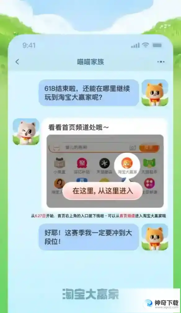 淘宝每日一猜6.22答案