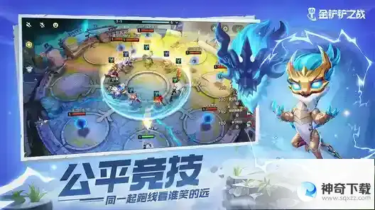 金铲铲之战该怎么玩