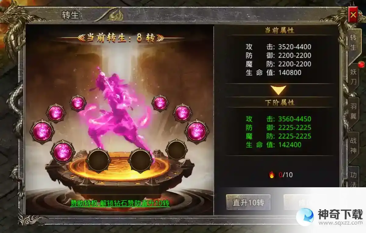 《天命传说》攻略