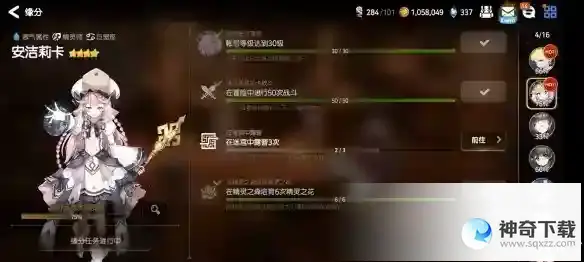 第七史诗水奶怎么获得