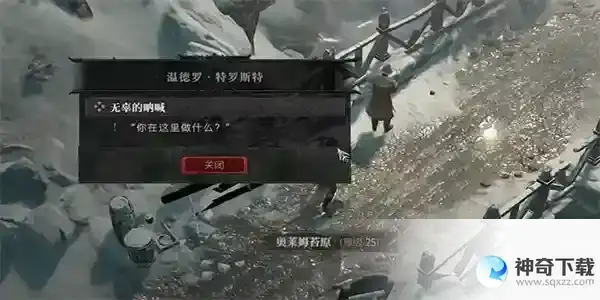 暗黑破坏神4无辜的呐喊任务攻略