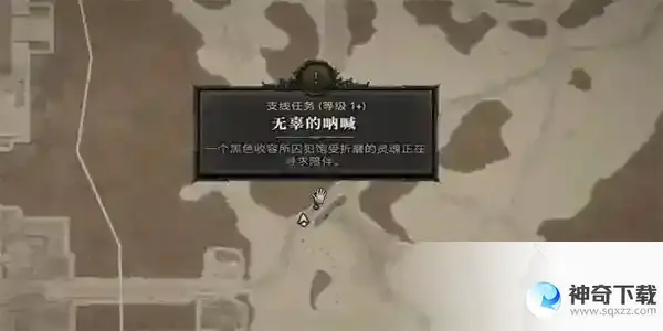 暗黑破坏神4无辜的呐喊任务攻略