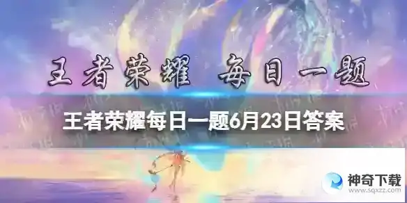 提到了活动期间完成每日任务即可获得