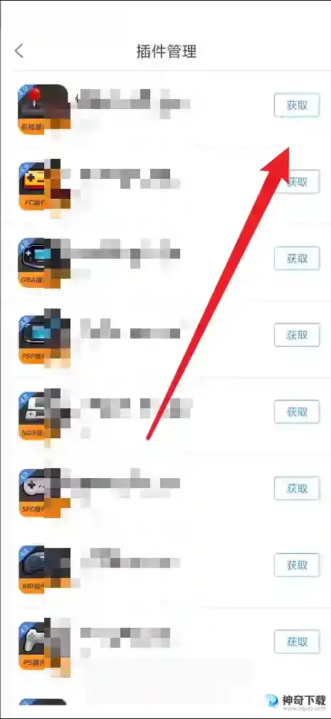 悟饭游戏厅怎么安装插件