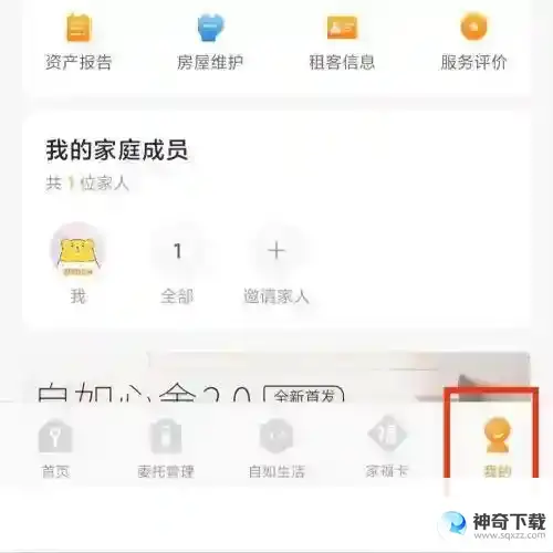 自如怎么登录