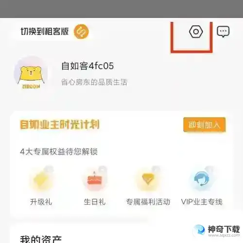 自如怎么登录