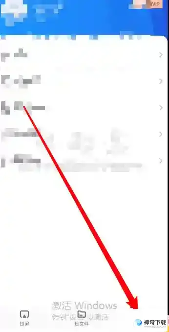 快投屏怎么反馈问题