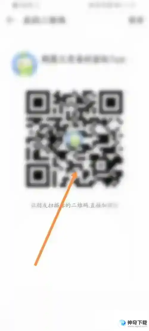 4399游戏盒怎么查看自己的二维码