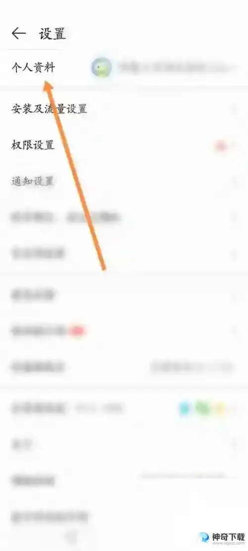 4399游戏盒怎么查看自己的二维码