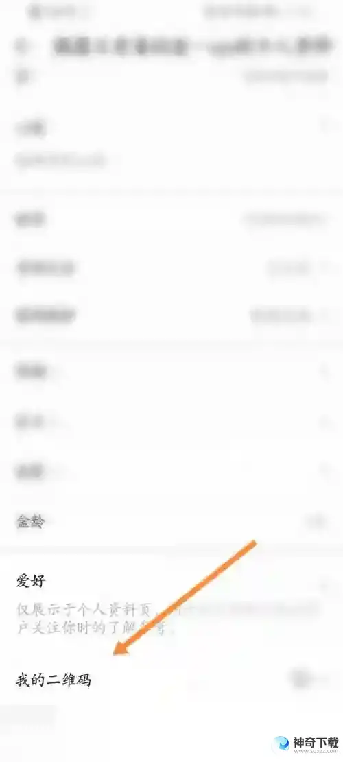 4399游戏盒怎么查看自己的二维码