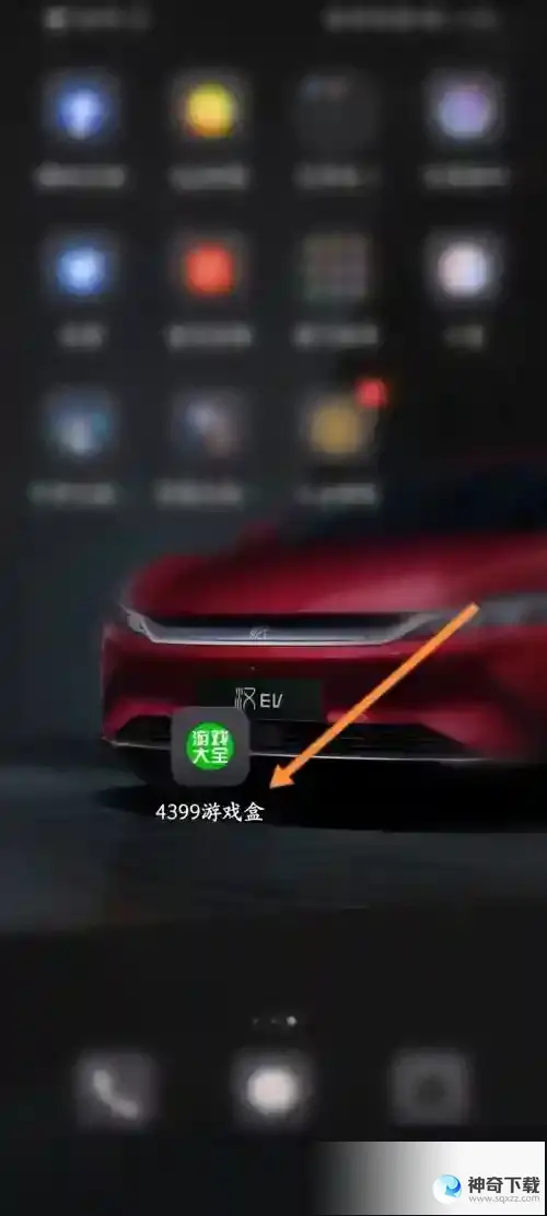 4399游戏盒怎么查看自己的二维码