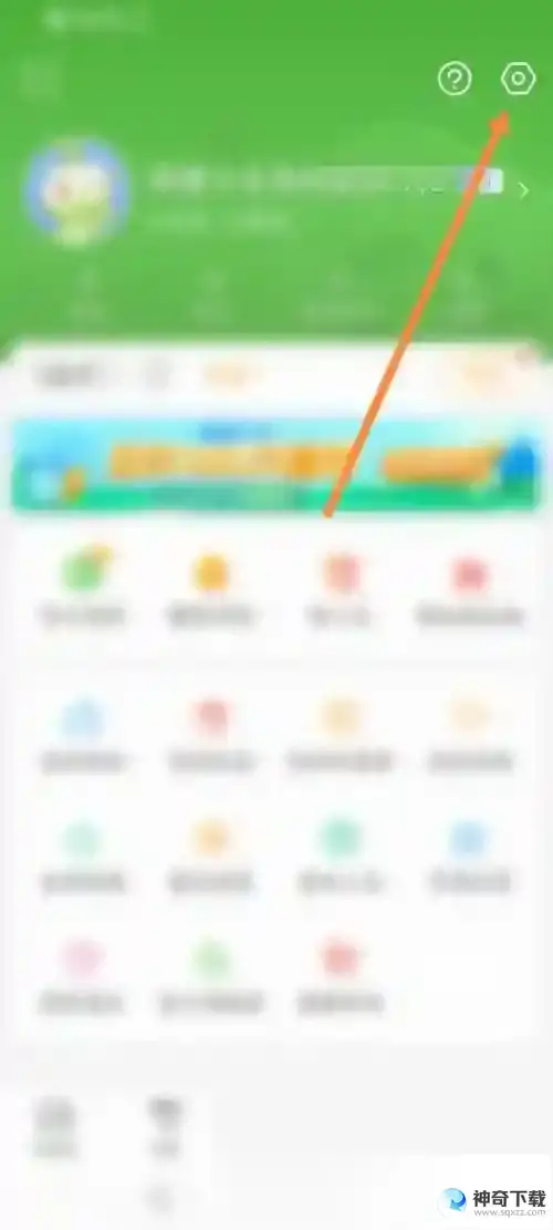 4399游戏盒怎么查看自己的二维码