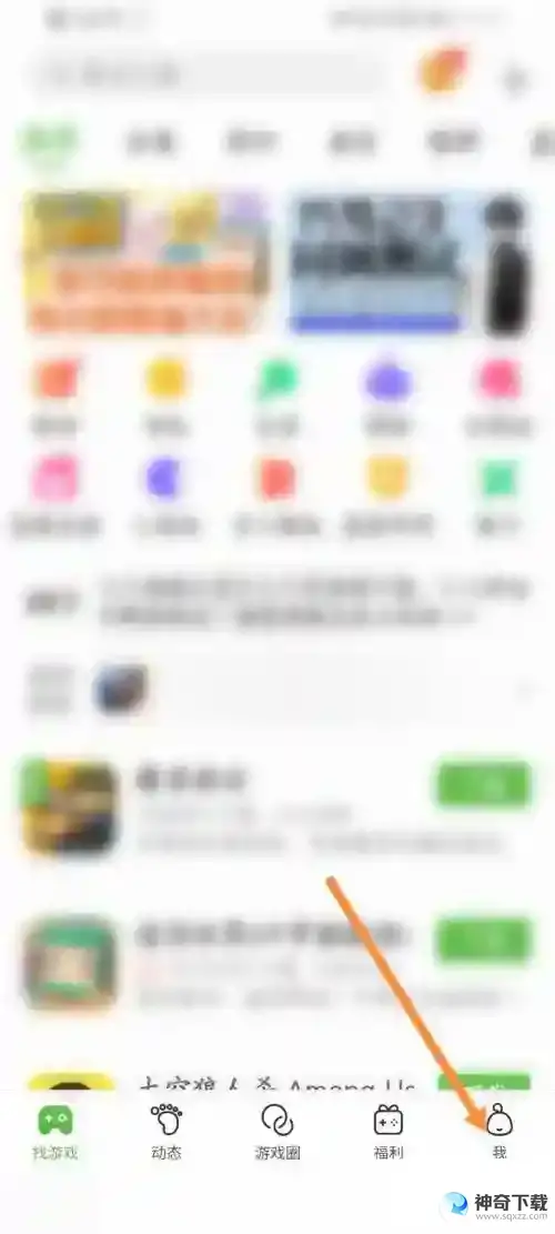 4399游戏盒怎么查看自己的二维码