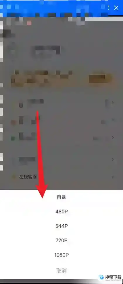 快投屏怎么设置投屏清晰度