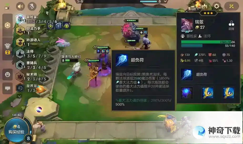 金铲铲之战五费英雄出装