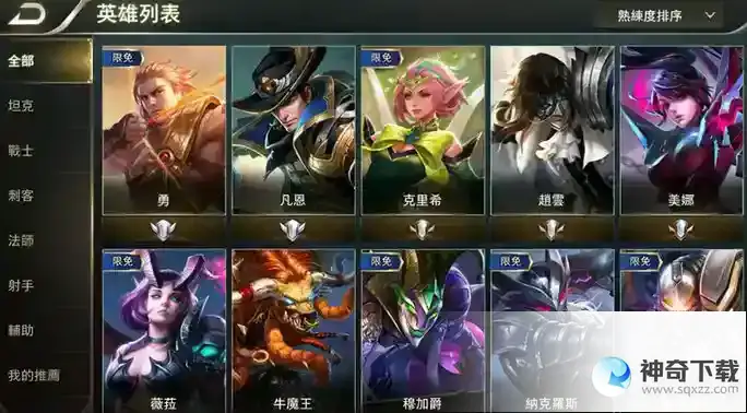 传说对决如何进行排位
