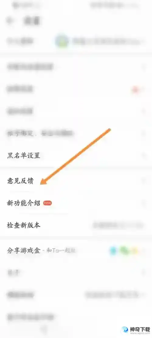 4399游戏盒怎么进行意见反馈
