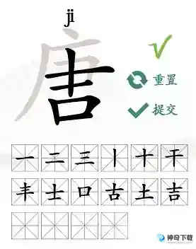 汉字找茬王唐找出16个常见字最新攻略