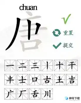 汉字找茬王唐找出16个常见字最新攻略