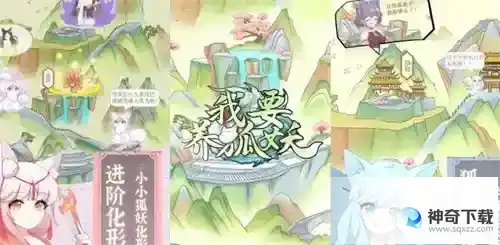 我要养狐妖兑换码2023