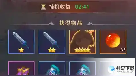 《古惑三国志》快速升星必看