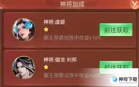 《凡人神将传》御神之路｜一睹霸王别姬风采