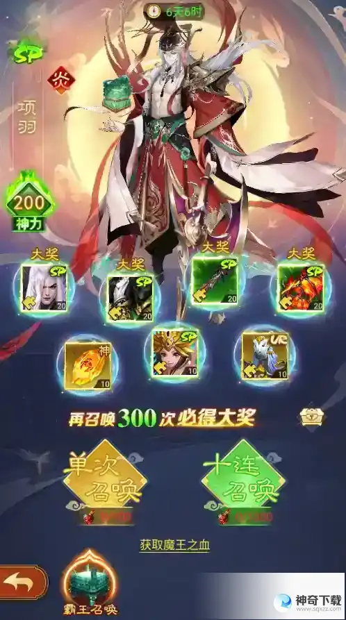 《凡人神将传》御神之路｜一睹霸王别姬风采