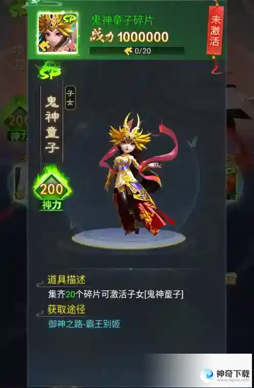 《凡人神将传》御神之路｜一睹霸王别姬风采