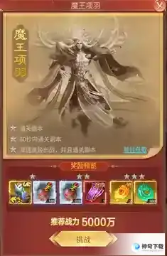 《凡人神将传》御神之路｜一睹霸王别姬风采
