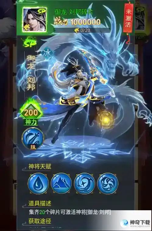 《凡人神将传》御神之路｜一睹霸王别姬风采