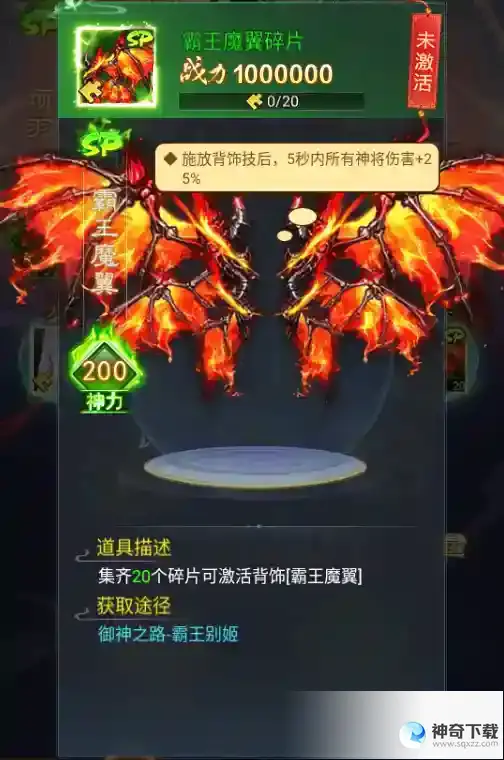 《凡人神将传》御神之路｜一睹霸王别姬风采