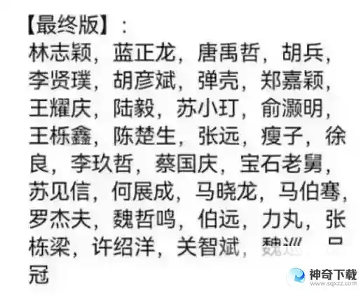 披荆斩棘的哥哥第三季嘉宾详解